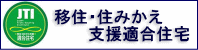 建築工房わたなべの長期優良住宅なら 「マイホーム借上げ制度」の利用が、５０歳未満でも可能です！