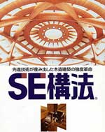 SE�\�@�i�ؑ��ŋ����\�Z��j