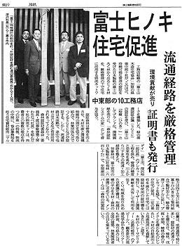 click！静岡新聞記事