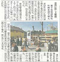 静岡新聞「古式に則し上棟祭」