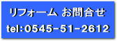 お問合せ・資料請求